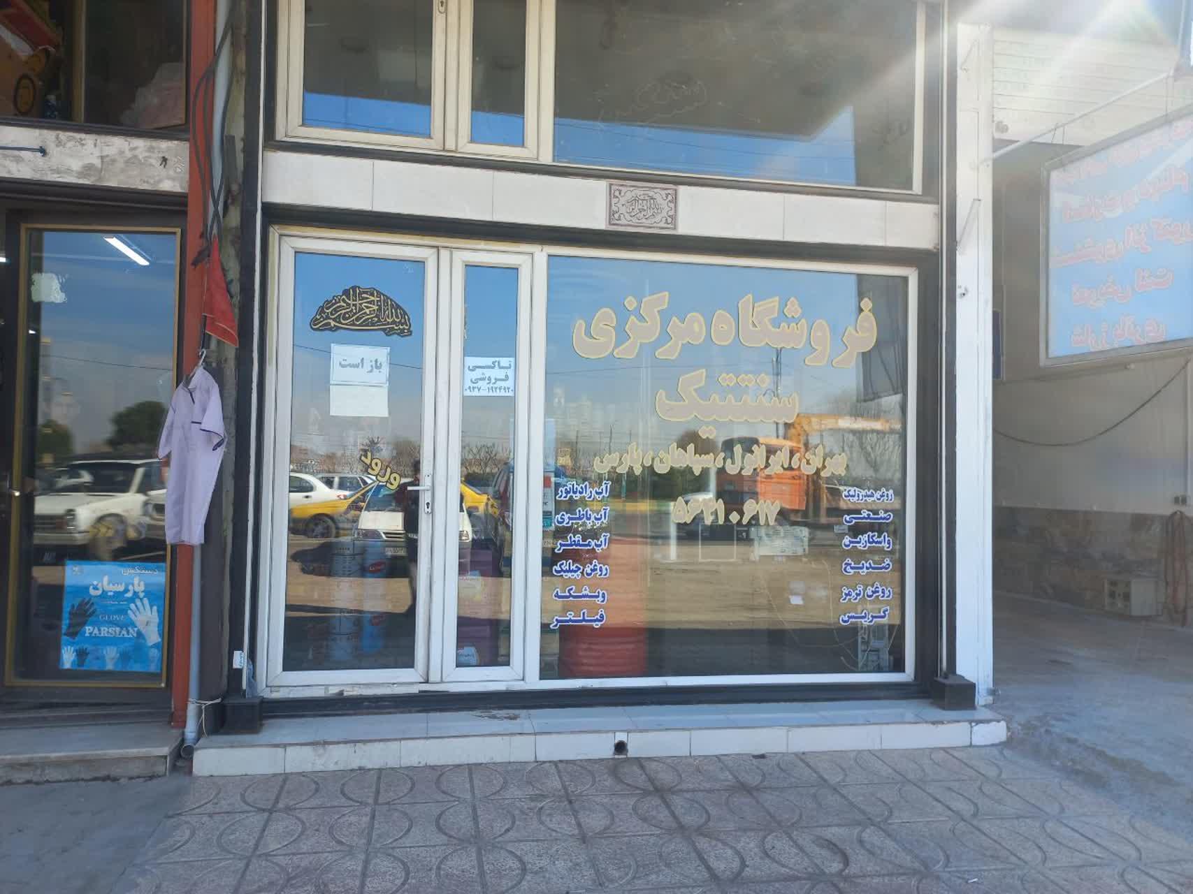 يکتا پنجره قم