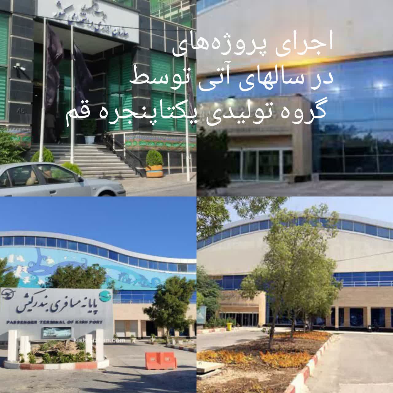 پروژه بندر کیش