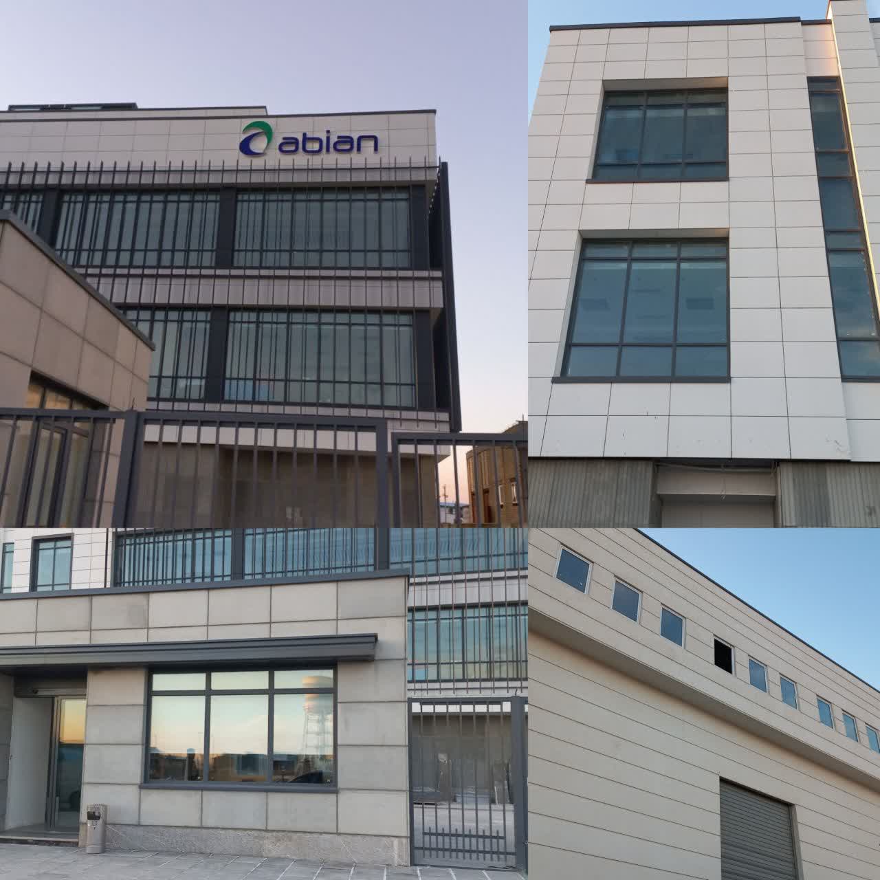 شرکت ابیان دارو