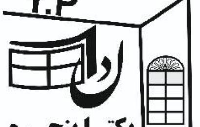 یکتاپنجره قم