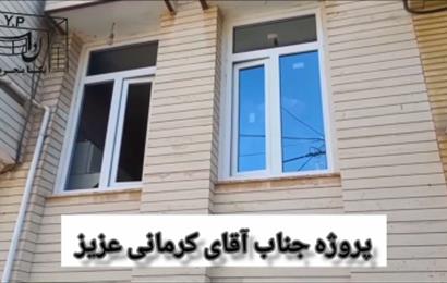 پروژه جناب آقای کرمانی عزیز