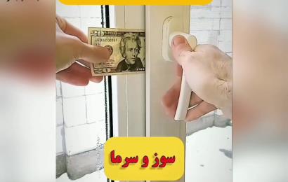 رگلاژیراق زمستانی