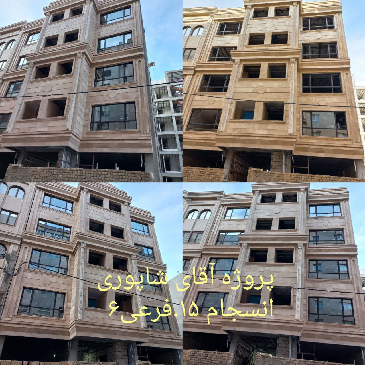 پروژه آقای شاپوری. خ انسجام