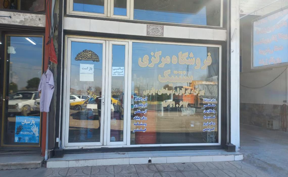 يکتا پنجره قم