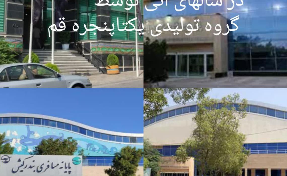 پروژه بندر کیش